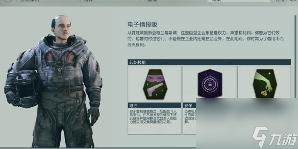《星空》隐身门户布景介绍