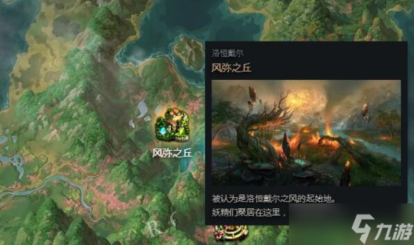 命运方舟20级采集在哪