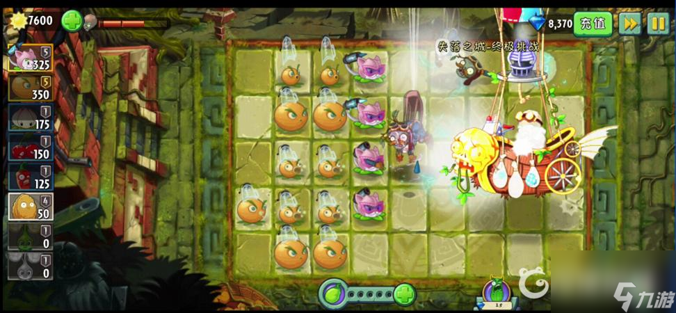 pvz2失落之城最后一关怎么过？ （植物大战僵尸2）