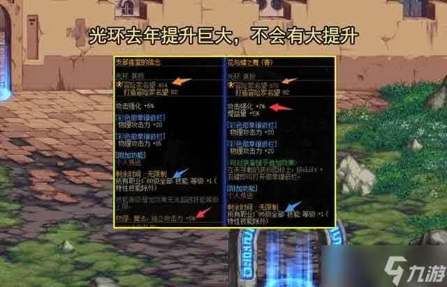 dnf2023国庆套爆料时间 地下城2023国庆套礼包时装/宝珠/宠物