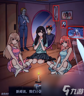 《隐秘的档案》恐怖故事会过关方法一览