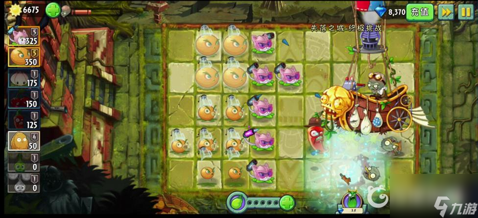 pvz2失落之城最后一关怎么过？ （植物大战僵尸2）