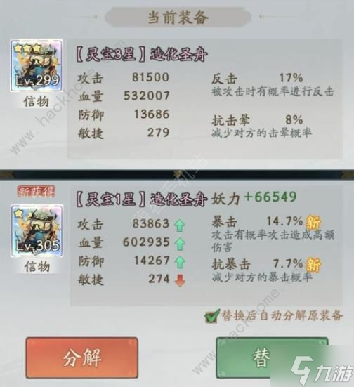 寻道大千妖力怎么提升 妖力提升途径攻略