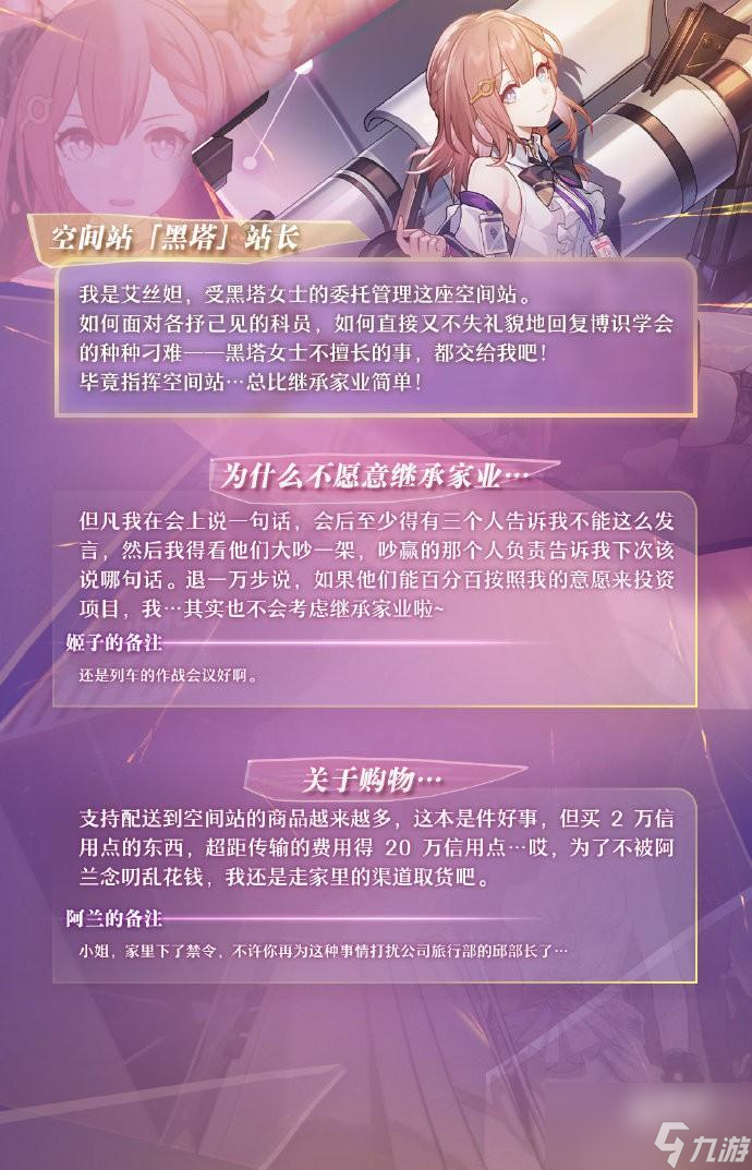 崩坏星穹铁道艾丝妲怎么样