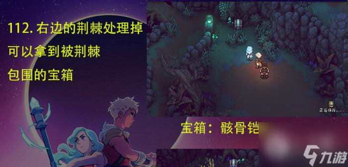 星之海骸骨鎧甲怎么獲得丨星之海骸骨鎧甲獲得方法