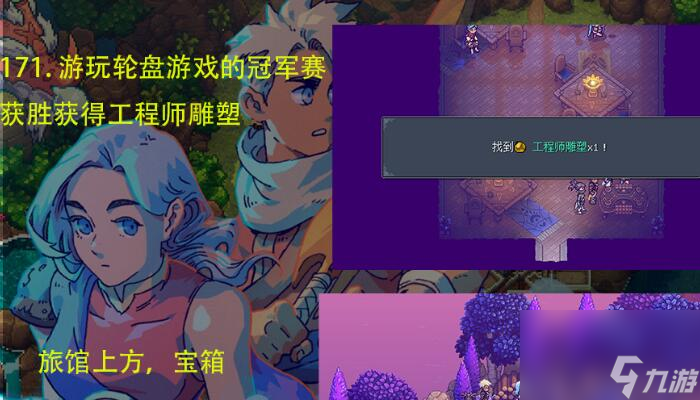 星之海全轮盘比赛位置-全轮盘比赛位置一览