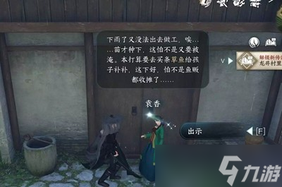 逆水寒手游落雨稚子欢任务怎么做 详细完成攻略分享