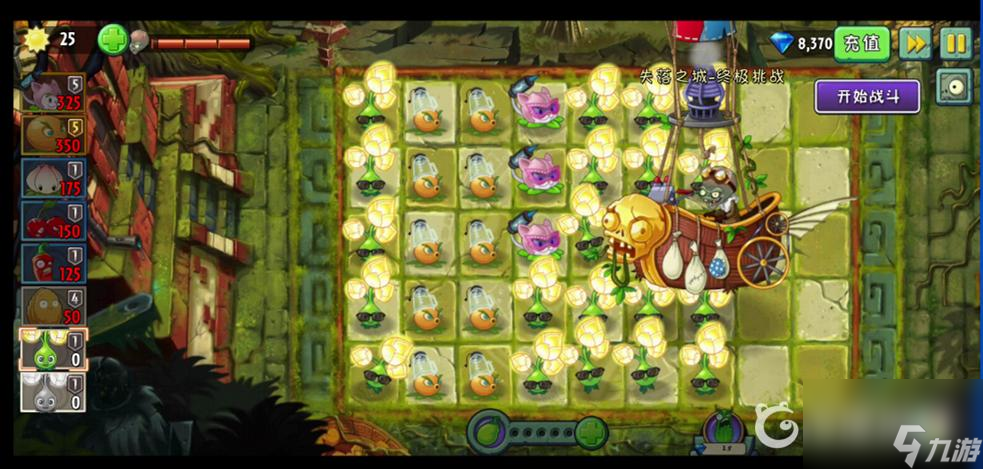pvz2失落之城最后一关怎么过？ （植物大战僵尸2）