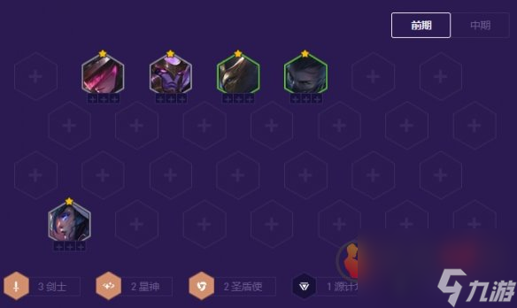 金鏟鏟之戰(zhàn)銀河戰(zhàn)爭最強(qiáng)陣容推薦 銀河戰(zhàn)爭陣容裝備搭配攻略