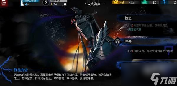《明日方舟》水月第四结局触发方法