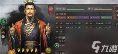 三国志战略版武将拆解推荐