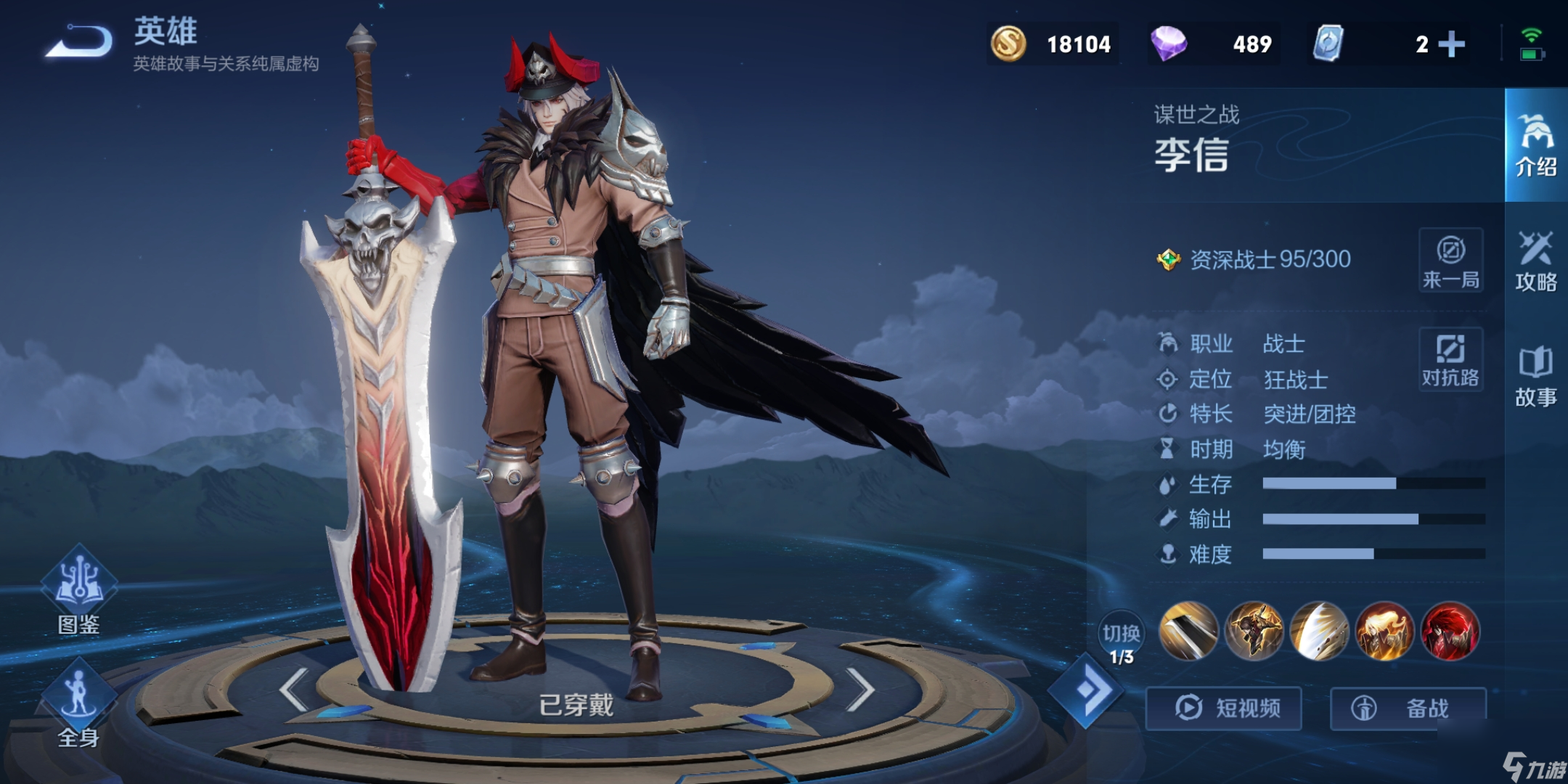 王者荣耀s28李信怎么玩？[王者荣耀]