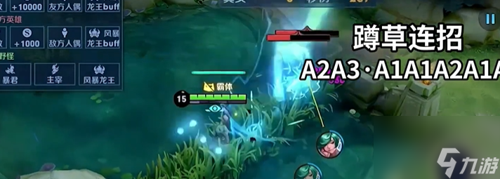 王者荣耀司空震怎么玩连招技巧？[王者荣耀]