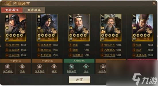 三国志战略版方士毒召唤怎么搭配 三国志战略版方士毒召唤的搭配玩法