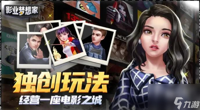 <a id='link_pop' class='keyword-tag' href='https://www.9game.cn/yingyemengxiangjia/'>影业梦想家</a>羁绊有什么用
