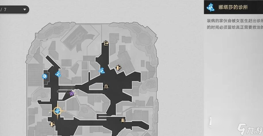 《崩坏星穹铁道》我的挚爱同行任务攻略