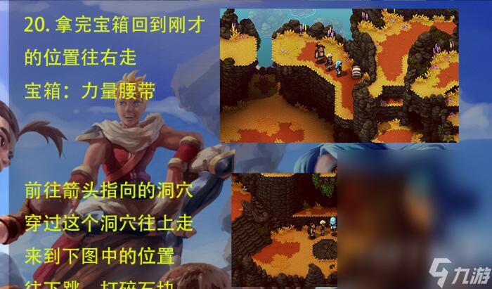 《星之海》荒野沼泽通关方法
