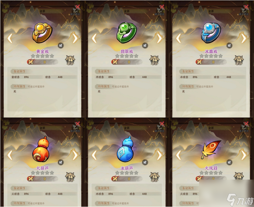 《侠客梦》必看！法宝最新排行榜 法宝最新信息