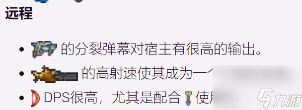 泰拉瑞亚灾厄血肉宿主怎么打？[泰拉瑞亚]
