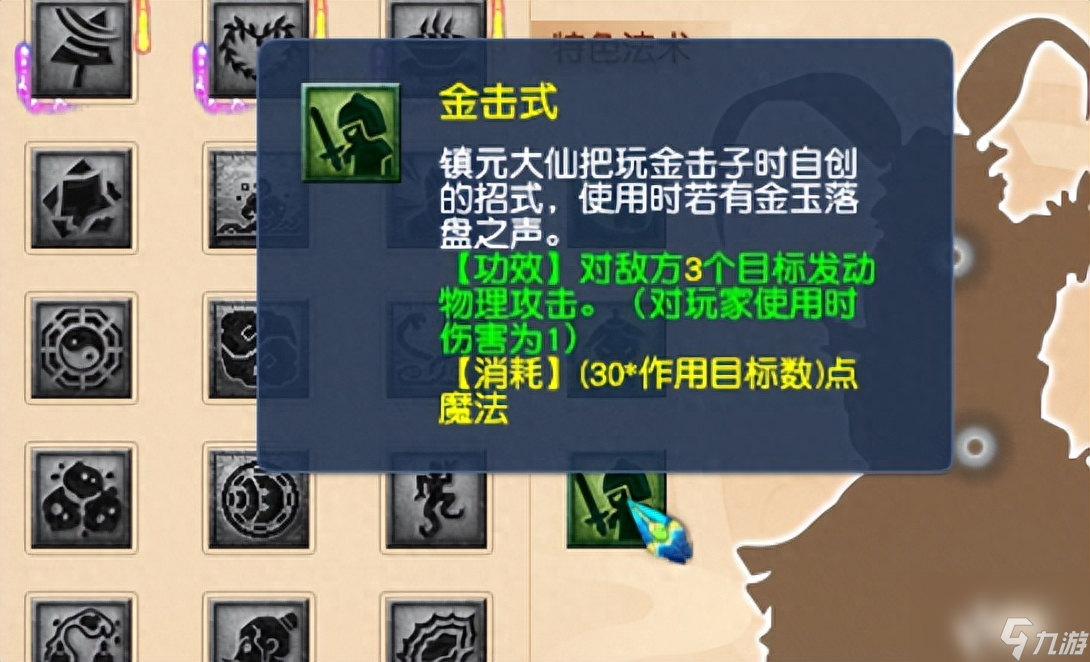 梦幻五庄观副本攻略（梦幻西游五庄任务经脉推荐）