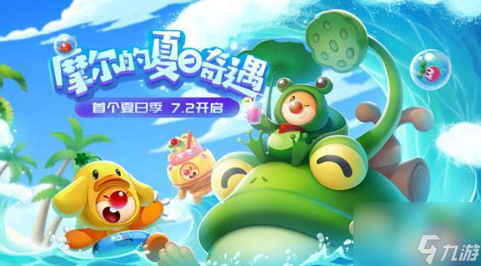 <a id='link_pop' class='keyword-tag' href='https://www.9game.cn/moerzhuangyuan1/'>摩尔庄园手游</a>吉普车获取攻略（多种方式让你获得“越野王者”的称号）