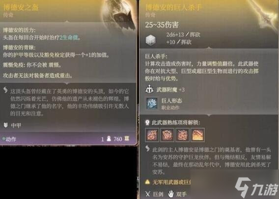 《博德之门3》巨龙安苏支线怎么做？巨龙安苏支线攻略