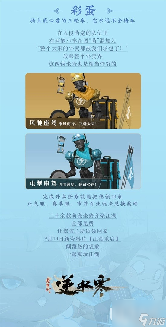 逆水寒老兵服免费祥瑞获得方法分享