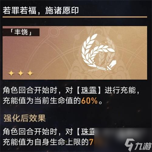 崩坏星穹铁道模拟宇宙五怎么打