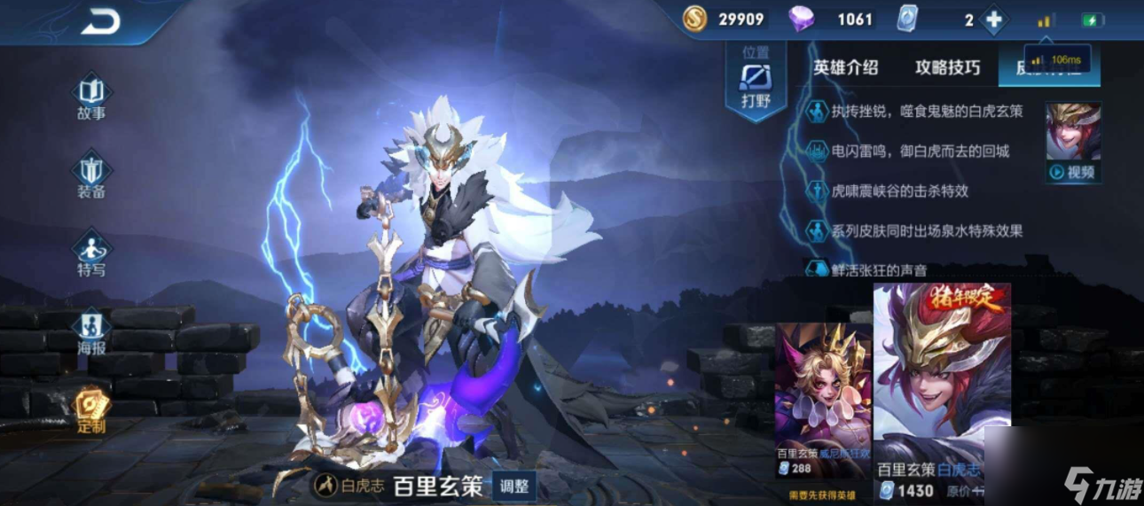 王者荣耀百里玄策台词有哪些？[王者荣耀]