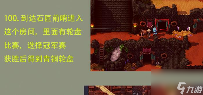 星之海全轮盘比赛位置-全轮盘比赛位置一览
