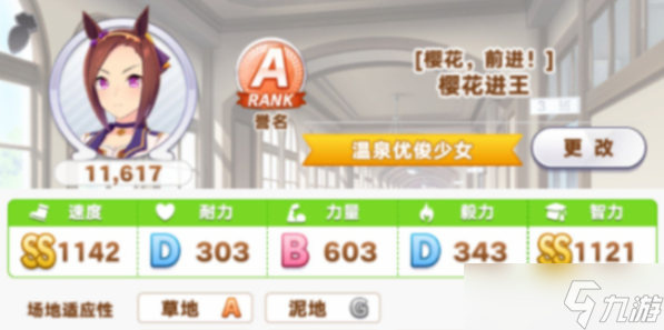 闪耀优俊少女怎么获取萝卜