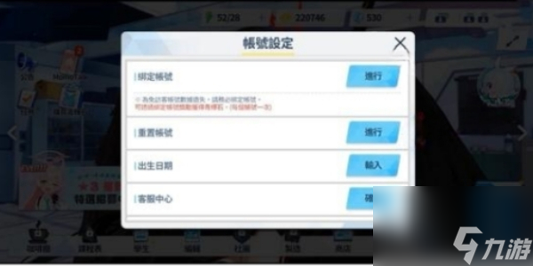 蔚藍(lán)檔案賬號(hào)怎么重置-蔚藍(lán)檔案賬號(hào)重置方法