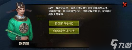 天龙八部科举在哪里参加（天龙八部科举答题玩法）