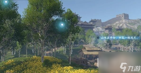 《逆水寒手游》雁门关词话关内原任务完成攻略
