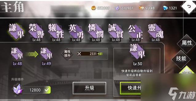 命运神界梦境链接新手攻略，助你快速上手
