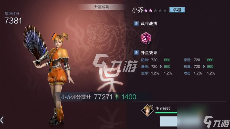真三国无双霸武将特性有哪些武将推荐攻略
