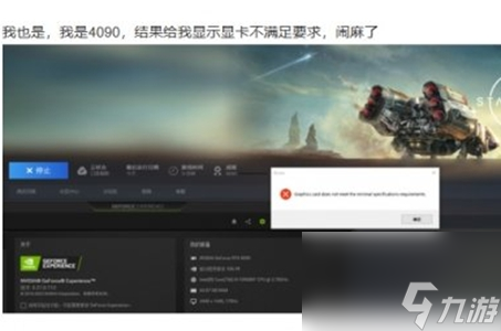 星空游戏Graphics card does not怎么办-星空游戏无法进入游戏解决办法