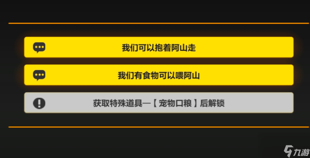 崩坏3宠物口粮怎么获得