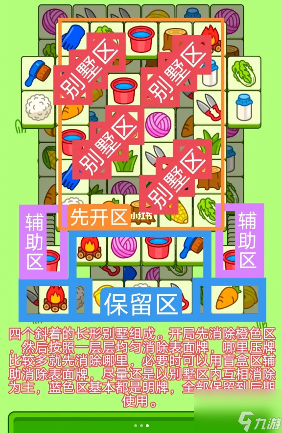 《羊了个羊》今日攻略9.2 9月2日羊羊大世界和第二关怎么过