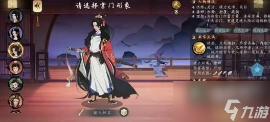 千古江湖梦新手攻略