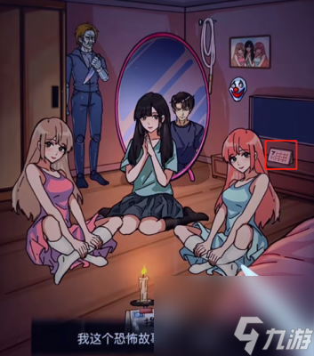 《隐秘的档案》恐怖故事会过关方法一览