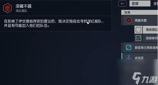 星空隐秘货仓怎么建
