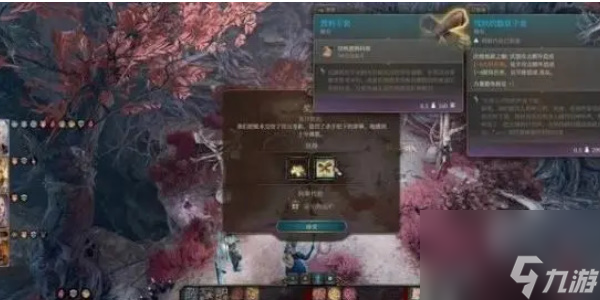博德之门3惩罚邪恶任务怎么做 惩罚邪恶任务攻略