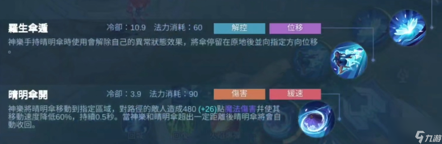 决胜巅峰神乐强度介绍 决胜巅峰神乐怎么样
