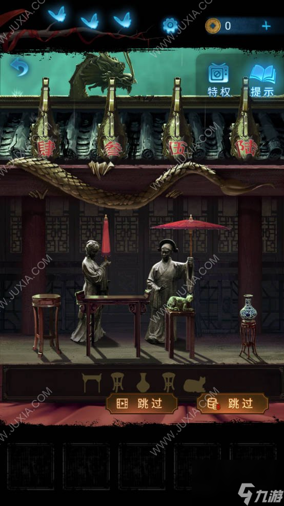 纸嫁衣5无间梦境攻略纸嫁衣5第五章攻略