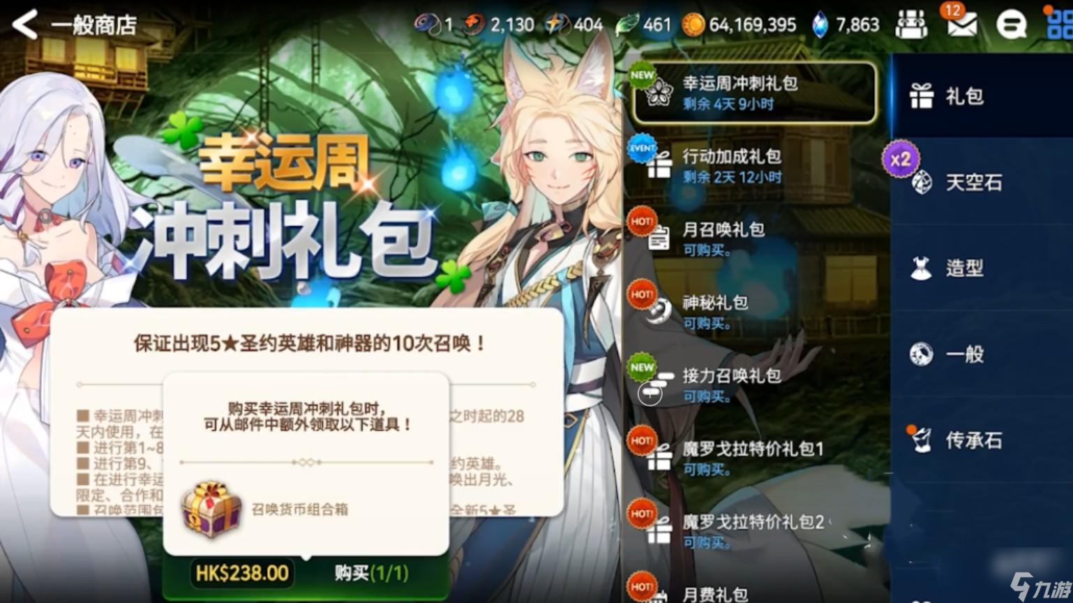 第七史诗国服福利有哪些