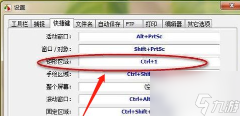 ff14截图保存在哪？[最终幻想14]