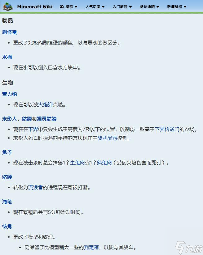 我的世界1.19.3更新了什么内容？