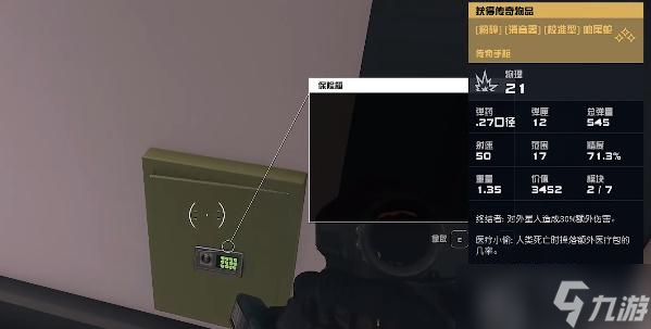 星空Starfield传奇手枪响尾蛇怎么获得