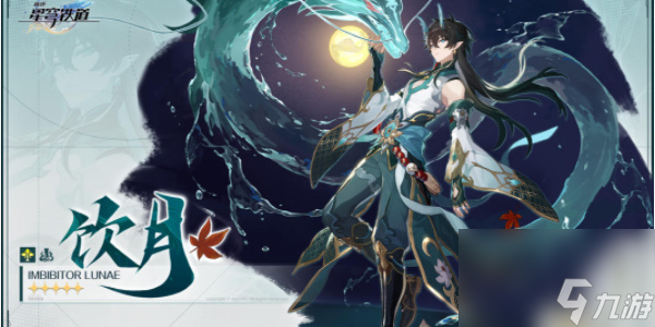 崩坏星穹铁道1.3版本更新了什么 1.3版本更新内容介绍